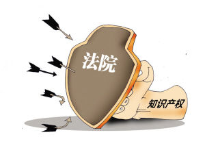 知识产权