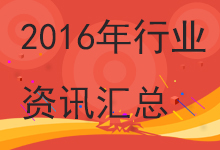 资讯