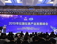 2019年仪器仪表行业协会“两会”圆满落幕