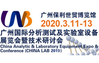 2020广州国际分析测试及实验室设备展览会暨技术研讨会
