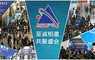 第十八届中国国际科学仪器及实验室装备展览会免费预登记啦！