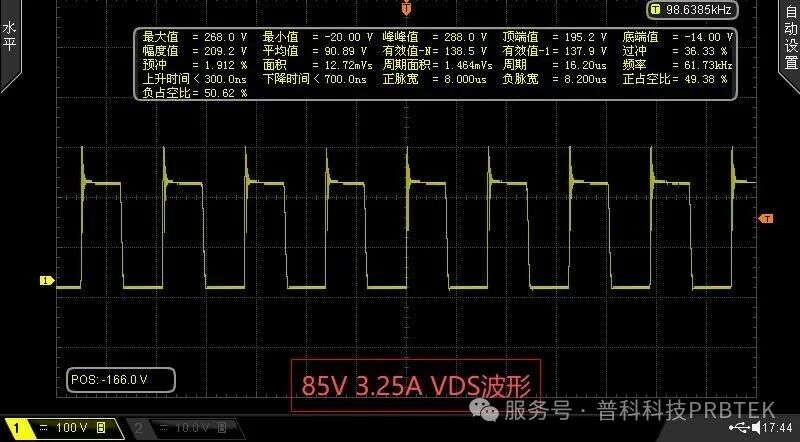 85V 满载 Vds