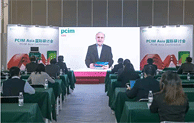 PCIM Asia 2021国际研讨会 9月深圳举行