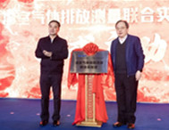中国计量院与中国环境监测总站成立联合实验室