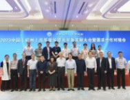 浙江省计量院与中国光学工程学会签订战略合作协议