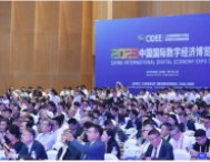推进数字经济可持续发展，优利德亮相2023中国国际数字经济博览会