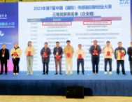 UT219P手持式谐波功率钳表荣获中国(国际)传感器创新创业大赛三等奖