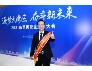 祝贺！优利德董事长洪少俊先生荣获2023年东莞市“优秀青年民营企业家”称号