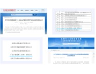 无锡广电计量获评江苏省中小企业公共服务示范平台、专精特新企业