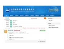 中国仪器仪表行业协会团体标准获得新突破