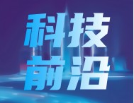 北京大学申请像素近零偏压控制的红外焦平面读出电路和电子设备专利，显著降低暗电流噪声