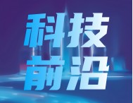 科学家将水体溶解甲烷检测灵敏度提升超500倍