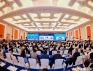 2024中国工业设备智能运维技术大会在杭州举行