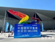超360家企业带来1500多种展品，第六届中国（上海）国际计量测试技术与设备博览会在沪开幕