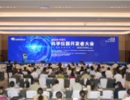 2024科学仪器开发者大会在青岛高新区召开