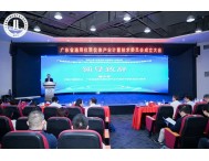 广东省通用仪器仪表产业计量技术委员会成立 广电计量担任秘书处单位