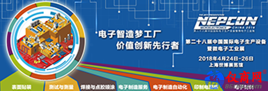 行业知名厂家晶鼎，将携产品参展NEPCON China 2018