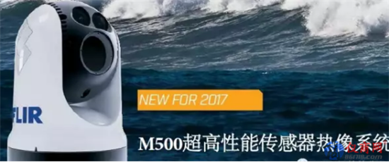 M500高端远距离制冷型多光谱多功能取证导航系统专为公务船打造