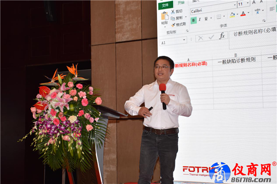 FOTRIC X云热像上市，数据化开启智慧运维