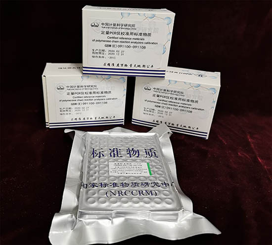 定量PCR仪校准用标准物质