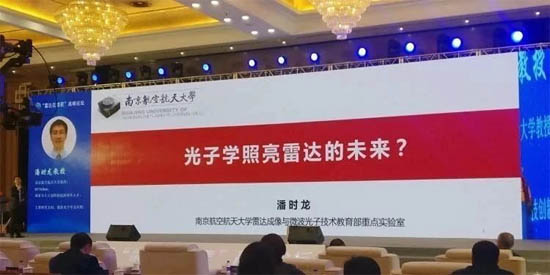 潘时龙 讲座