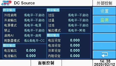 对输入/输出模拟量进行监控的界面