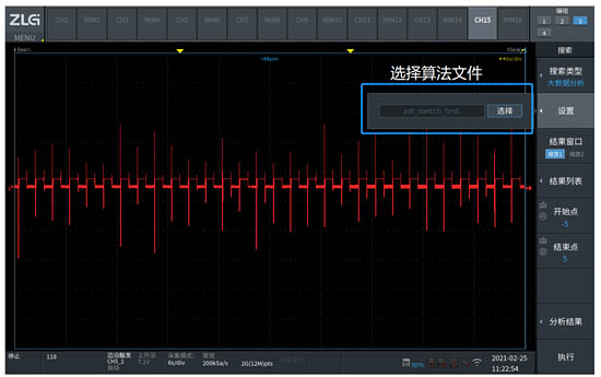 加载算法文件