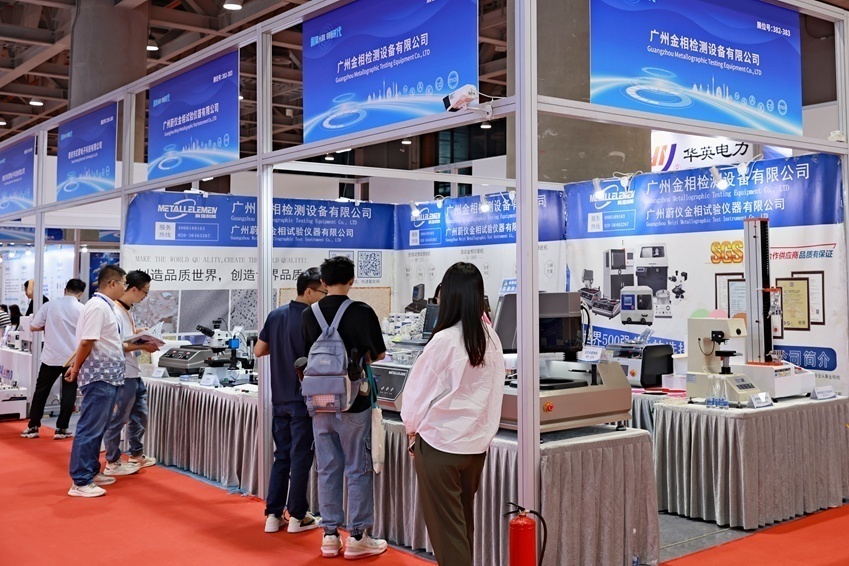 助力广州打造“计量之城”，广州国际计量展隆重举行