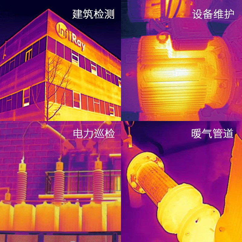 红外热像仪