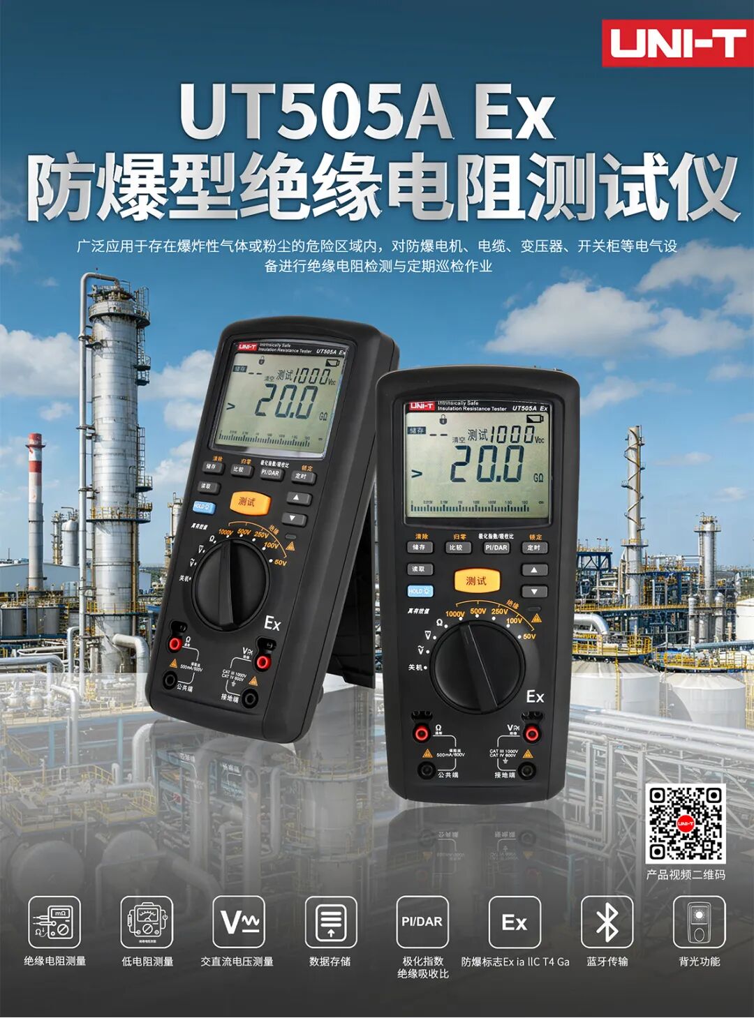 硬核新品！优利德发布六大测试仪表，覆盖多个核心应用场景