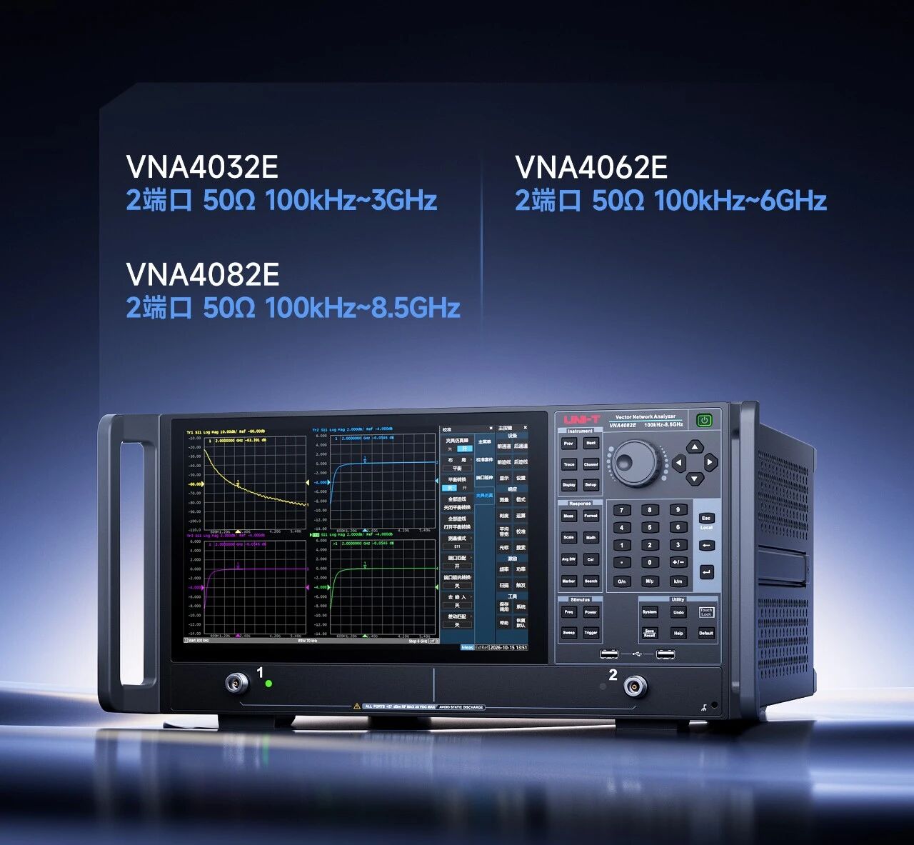 优利德新品 | VNA4000E系列矢量网络分析仪，测试不将就，测量更可靠